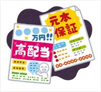 買取チラシ