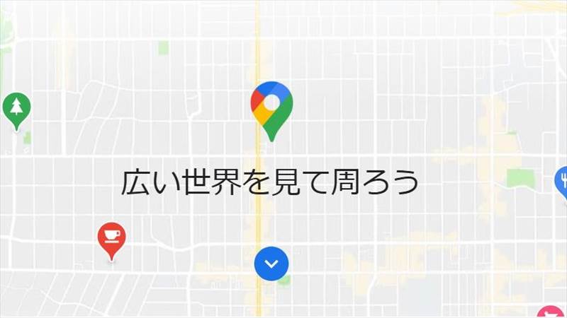 Googleマップ
