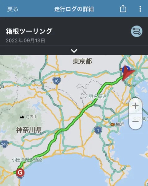 走行記録が残せる 