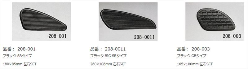 679円 2021年春の キジマ Kijima ニーグリップパット SRタイプ 左右セット 208-001