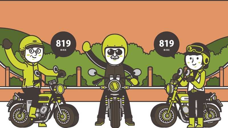 ８１９の日