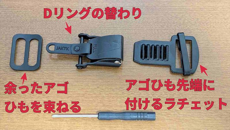 取り付け方２
