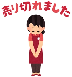SP武川 コーンオーバル