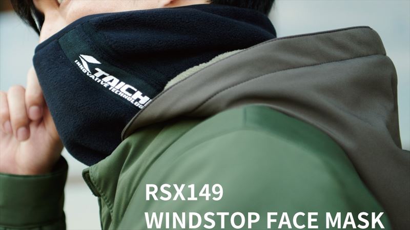 RSタイチ 防風フェイスマスク RSX149