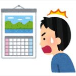 期限切れで事故になったら