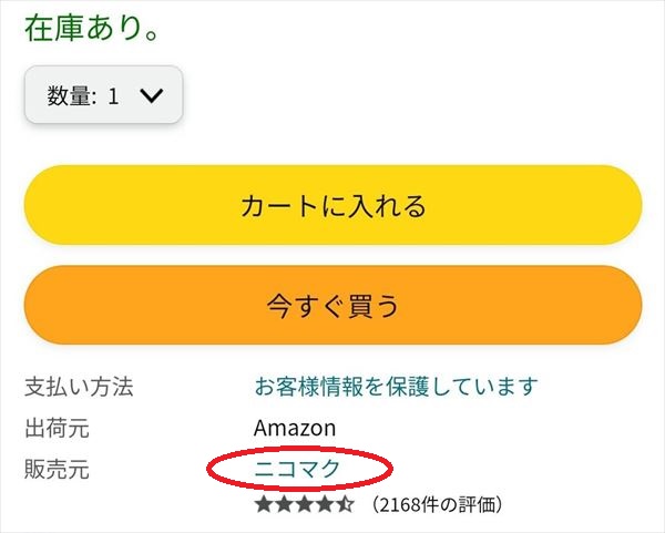 販売元：Amazon.co.jpから買う