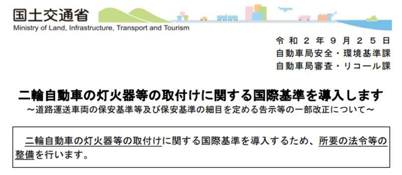 PCXにクリアサイドリフレクターは、違法なの？