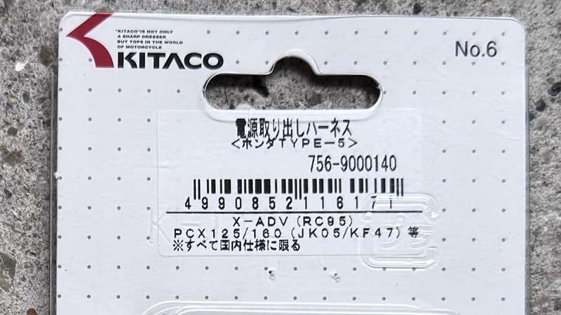2025年モデルのEクラッチレブル250の電源取り出しハーネス２